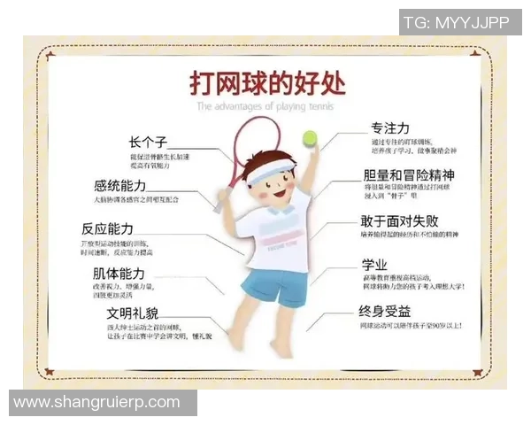 科学网球：灵活性训练方法