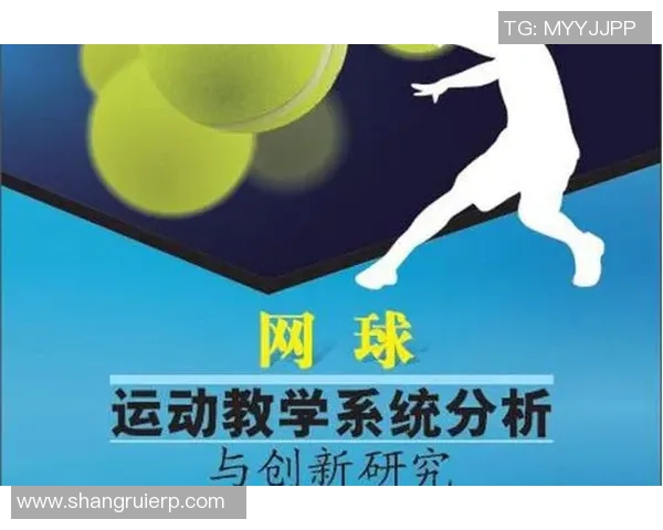 数据分析：南京网球队的技术表现